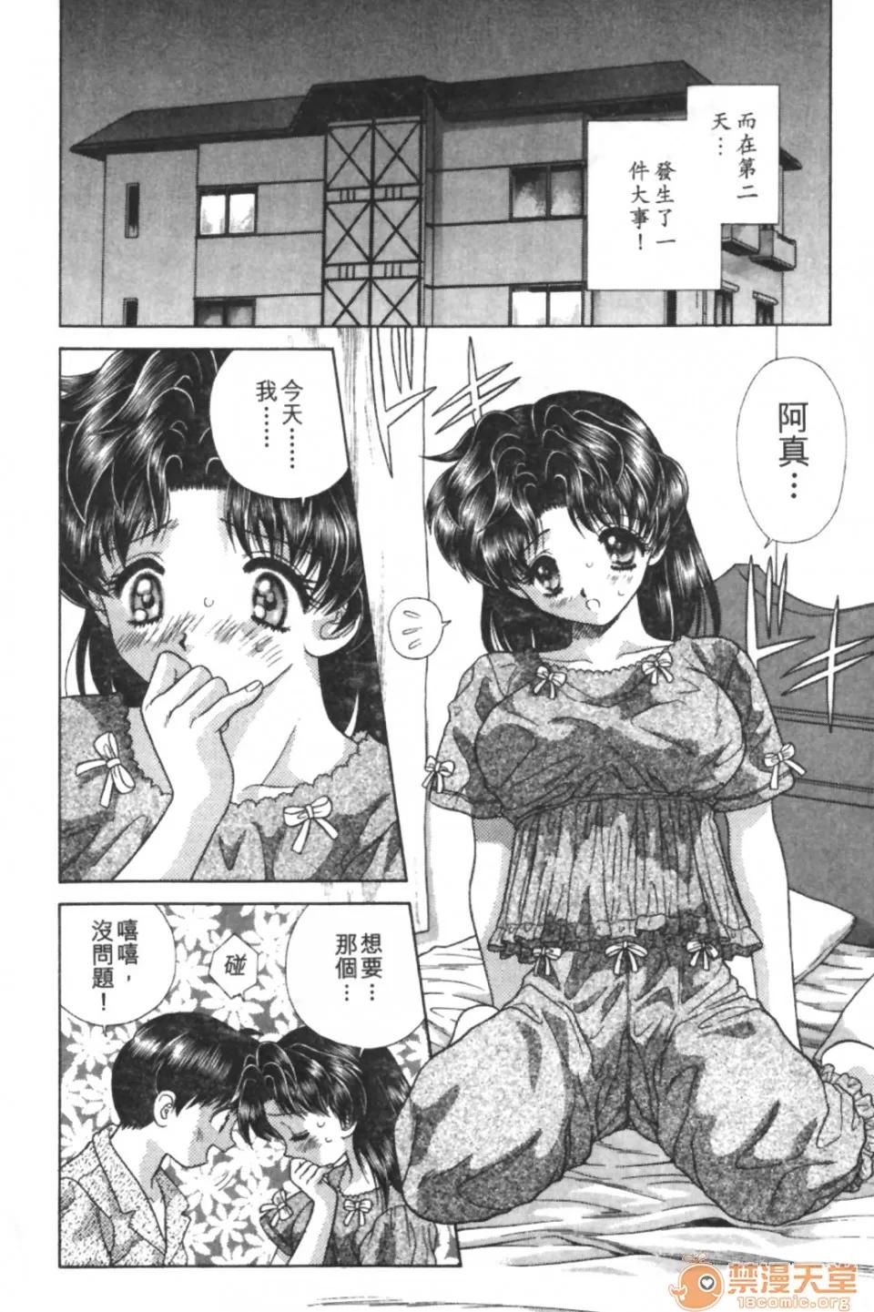 夫妻成长日记 夫妻成长日记 09 第162页