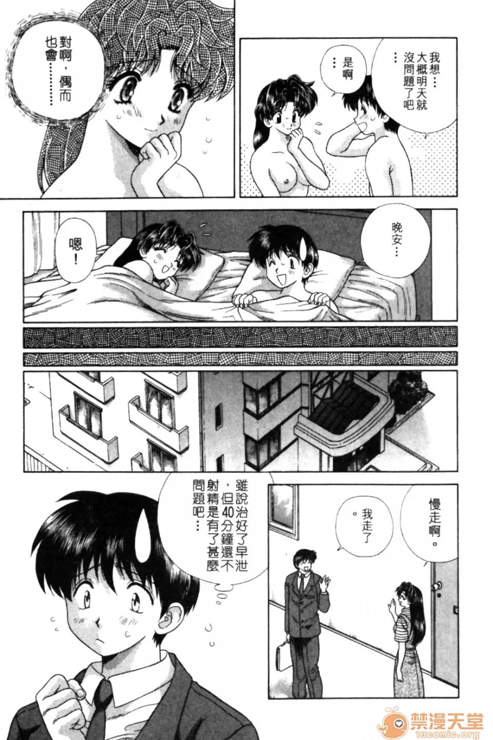 夫妻成长日记 夫妻成长日记 09 第169页