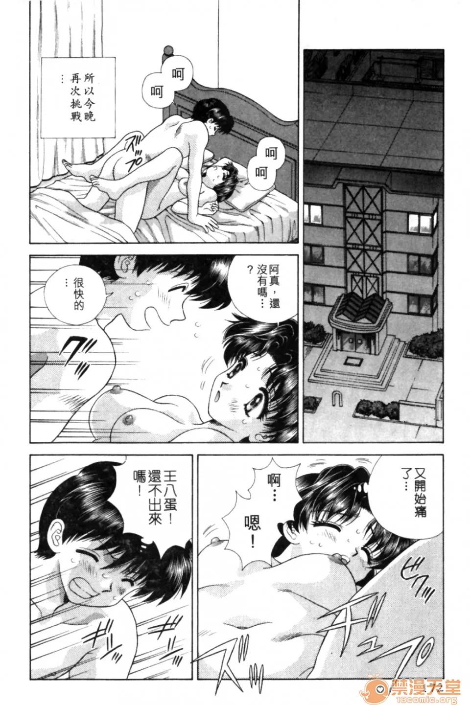 夫妻成长日记 夫妻成长日记 09 第170页