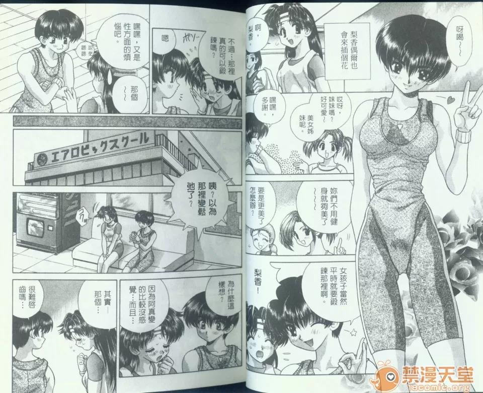 夫妻成长日记 夫妻成长日记 10 第11页