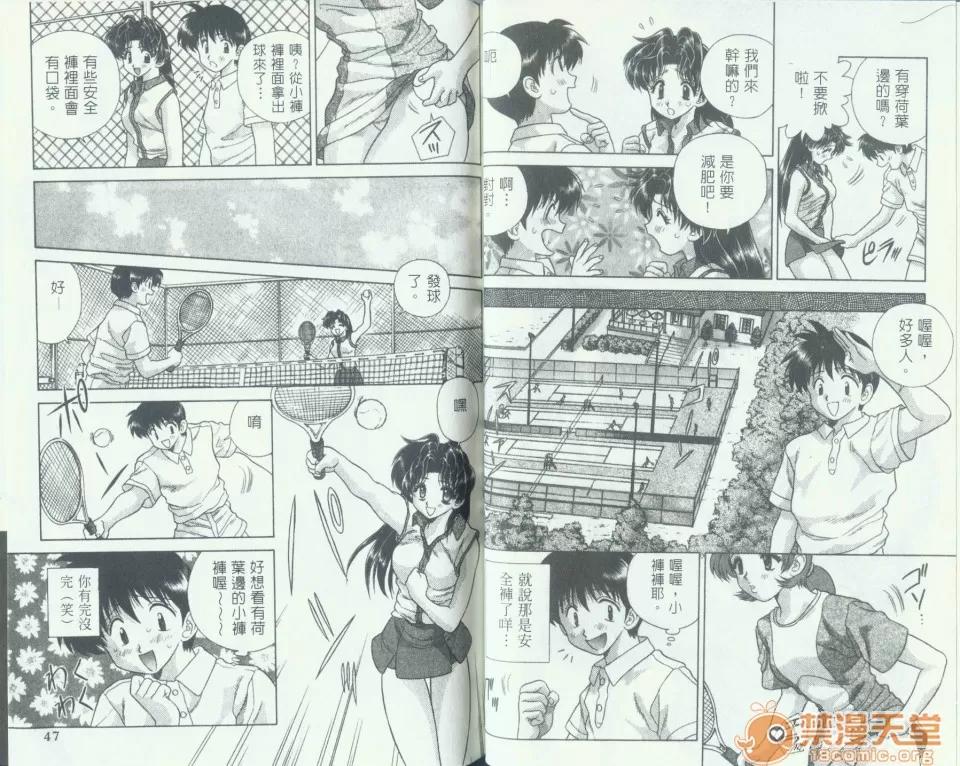 夫妻成长日记 夫妻成长日记 10 第25页