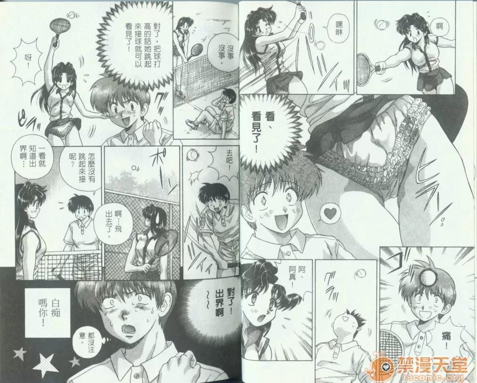 夫妻成长日记 夫妻成长日记 10 第26页
