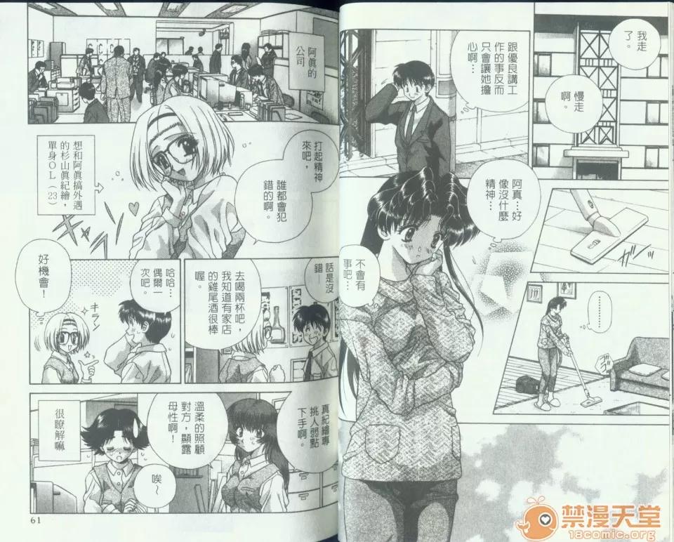 夫妻成长日记 夫妻成长日记 10 第32页