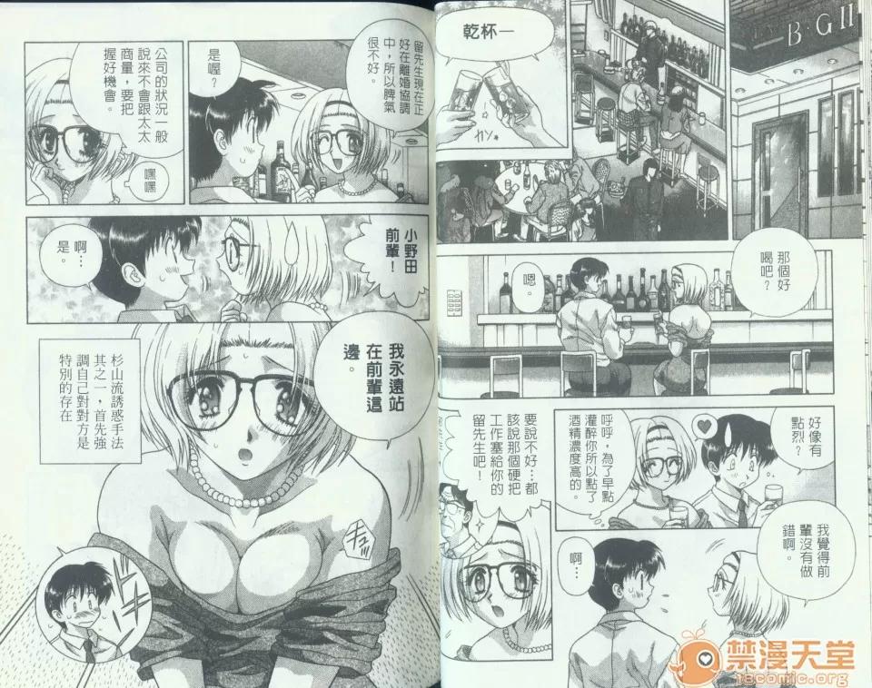 夫妻成长日记 夫妻成长日记 10 第33页