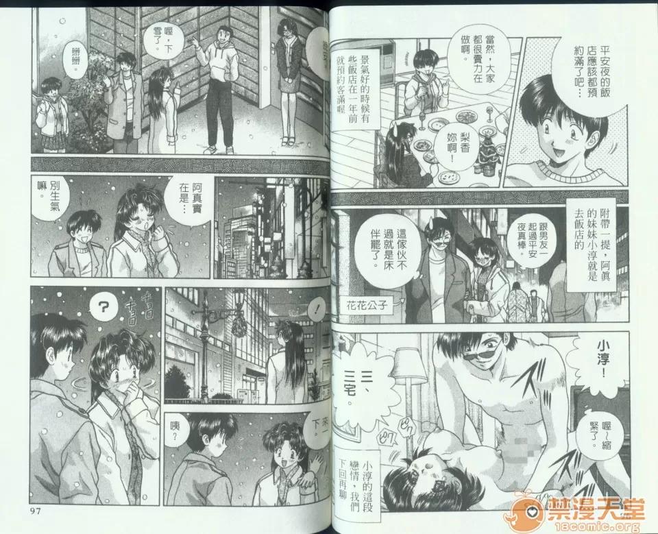夫妻成长日记 夫妻成长日记 10 第50页