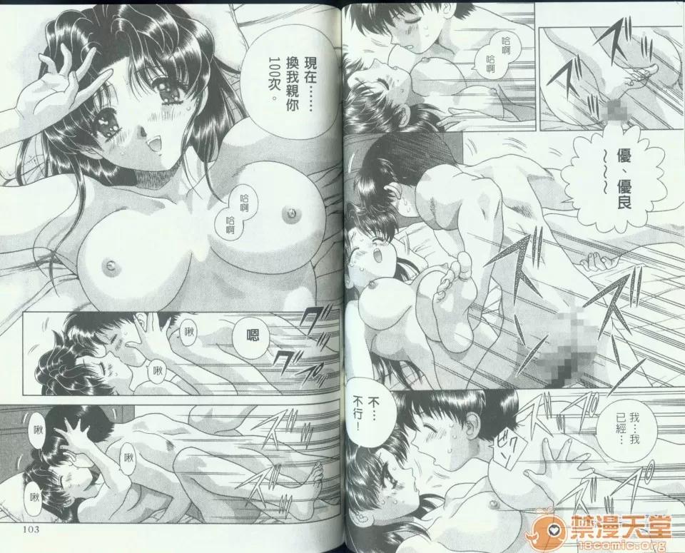 夫妻成长日记 夫妻成长日记 10 第53页