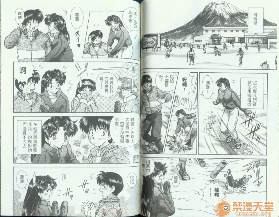 夫妻成长日记 夫妻成长日记 10 第58页