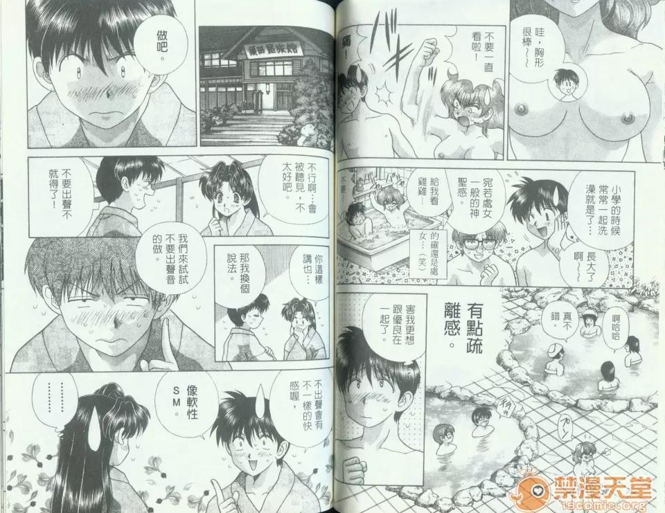 夫妻成长日记 夫妻成长日记 10 第61页