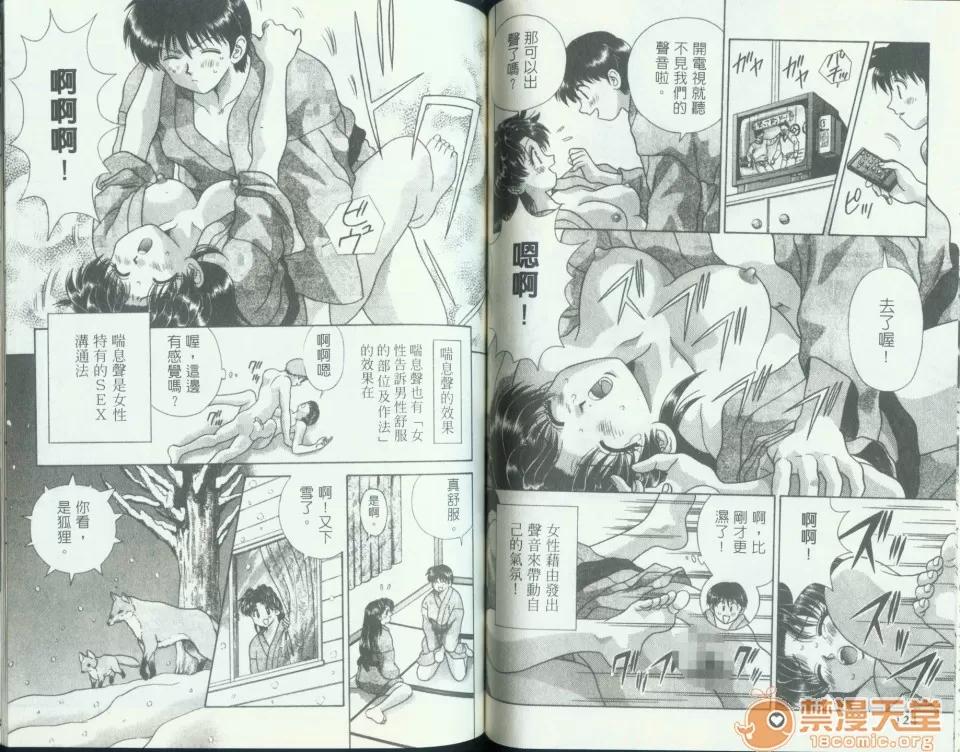 夫妻成长日记 夫妻成长日记 10 第64页