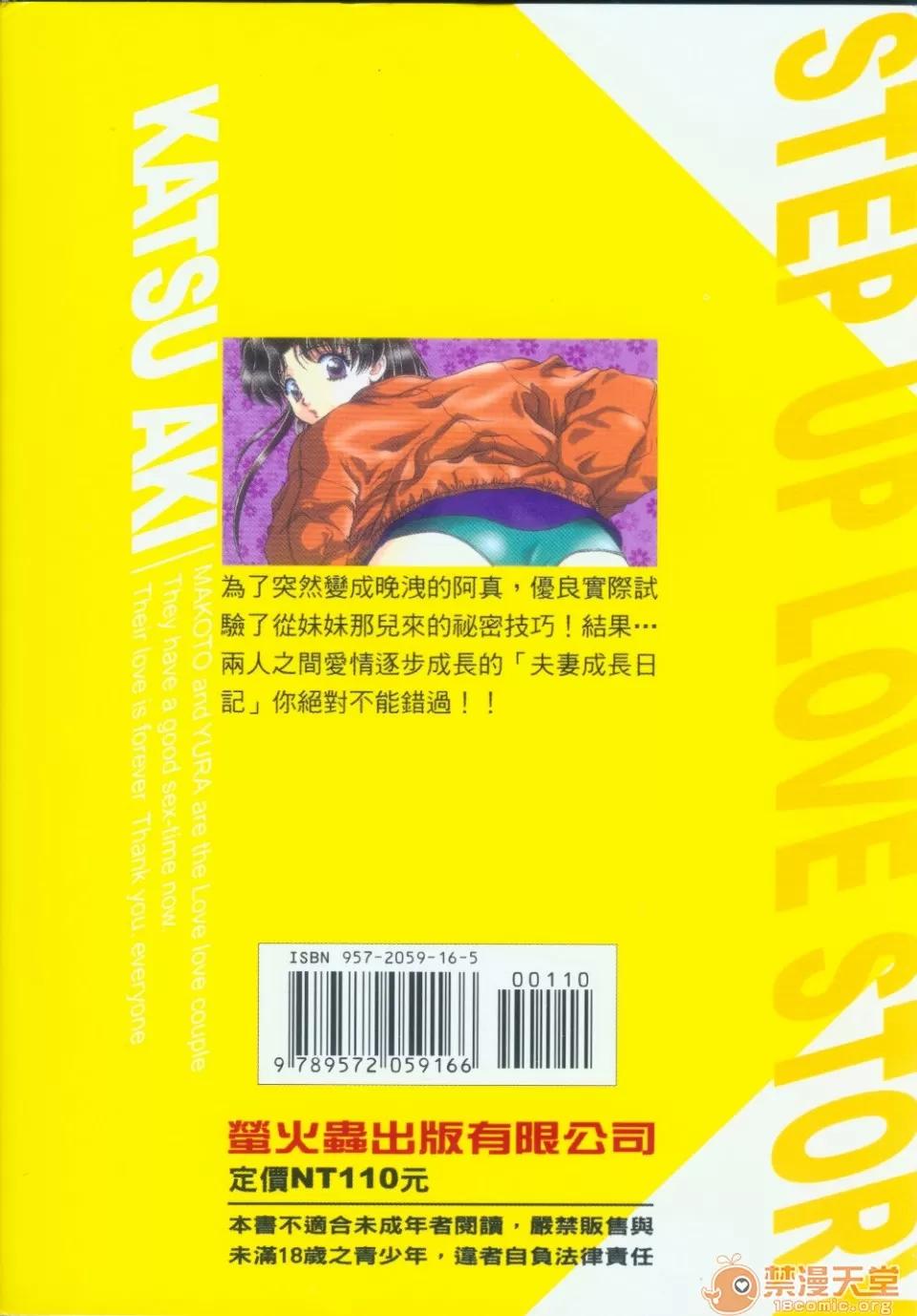 夫妻成长日记 夫妻成长日记 10 第90页