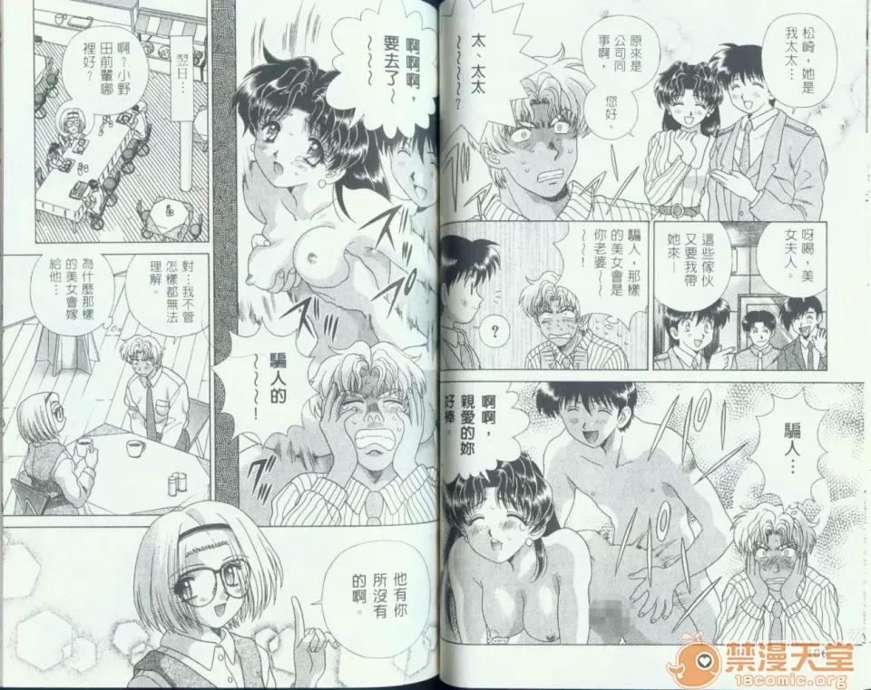 夫妻成长日记 夫妻成长日记 11 第55页