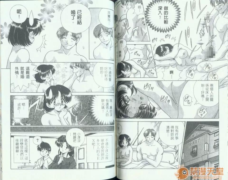 夫妻成长日记 夫妻成长日记 11 第71页