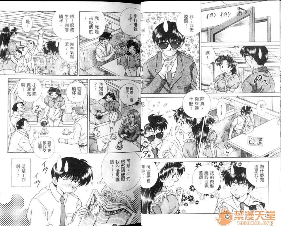夫妻成长日记 夫妻成长日记 12 第16页