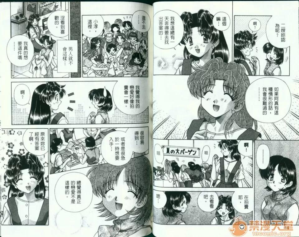 夫妻成长日记 夫妻成长日记 13 第30页