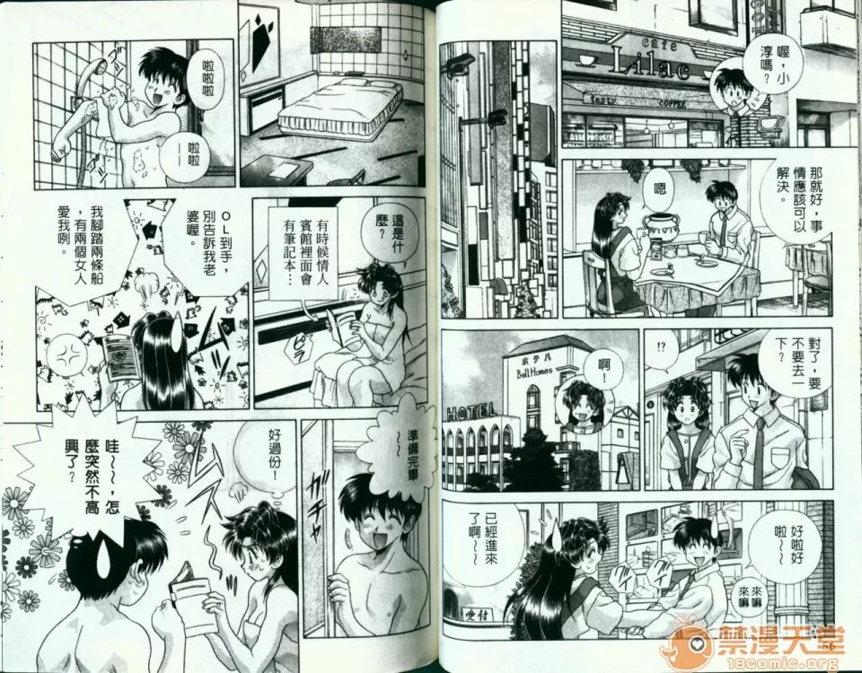 夫妻成长日记 夫妻成长日记 13 第31页
