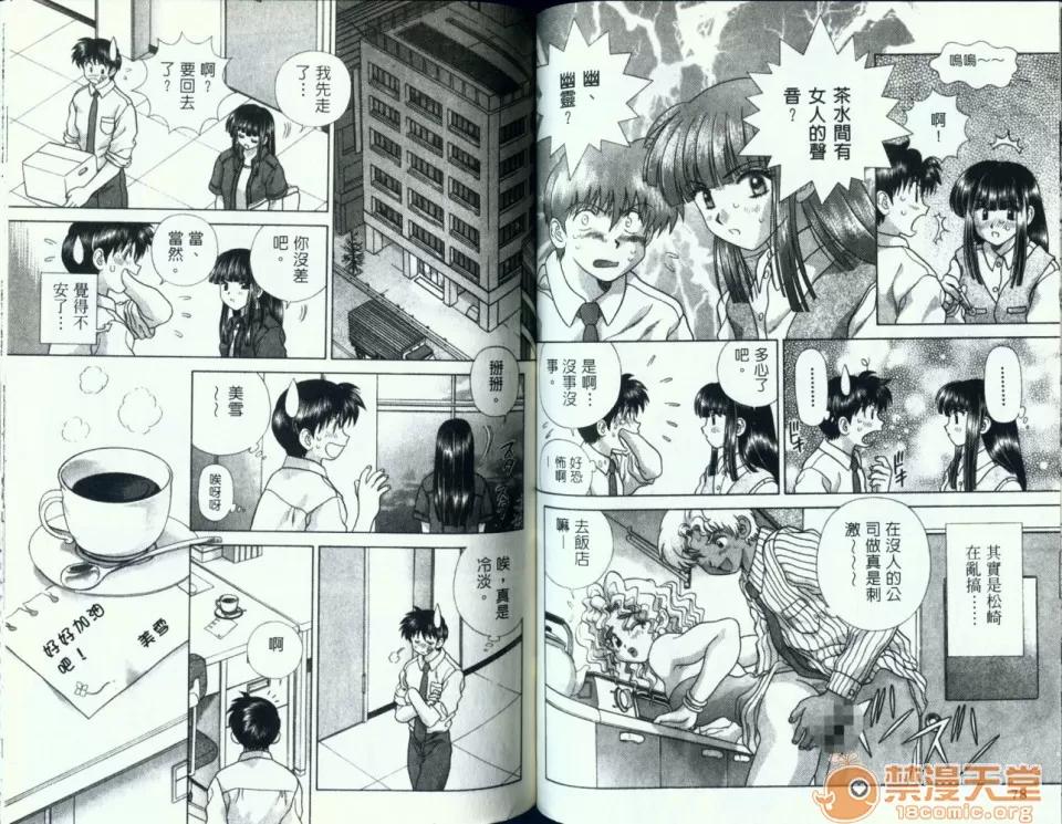 夫妻成长日记 夫妻成长日记 13 第42页
