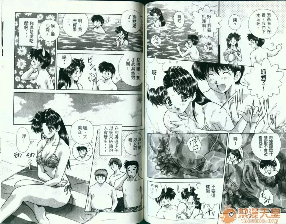 夫妻成长日记 夫妻成长日记 13 第62页