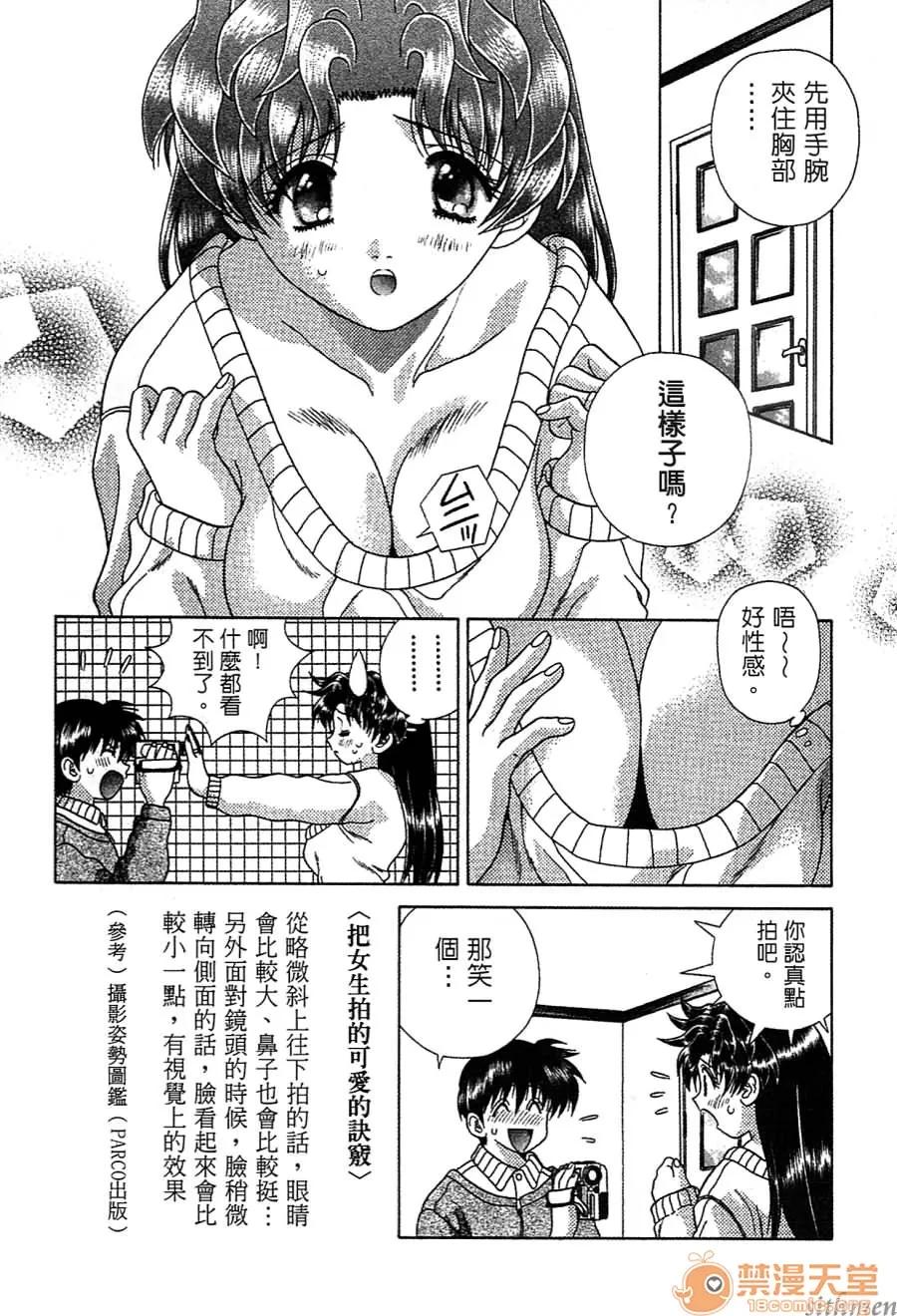 夫妻成长日记 夫妻成长日记 14 第6页