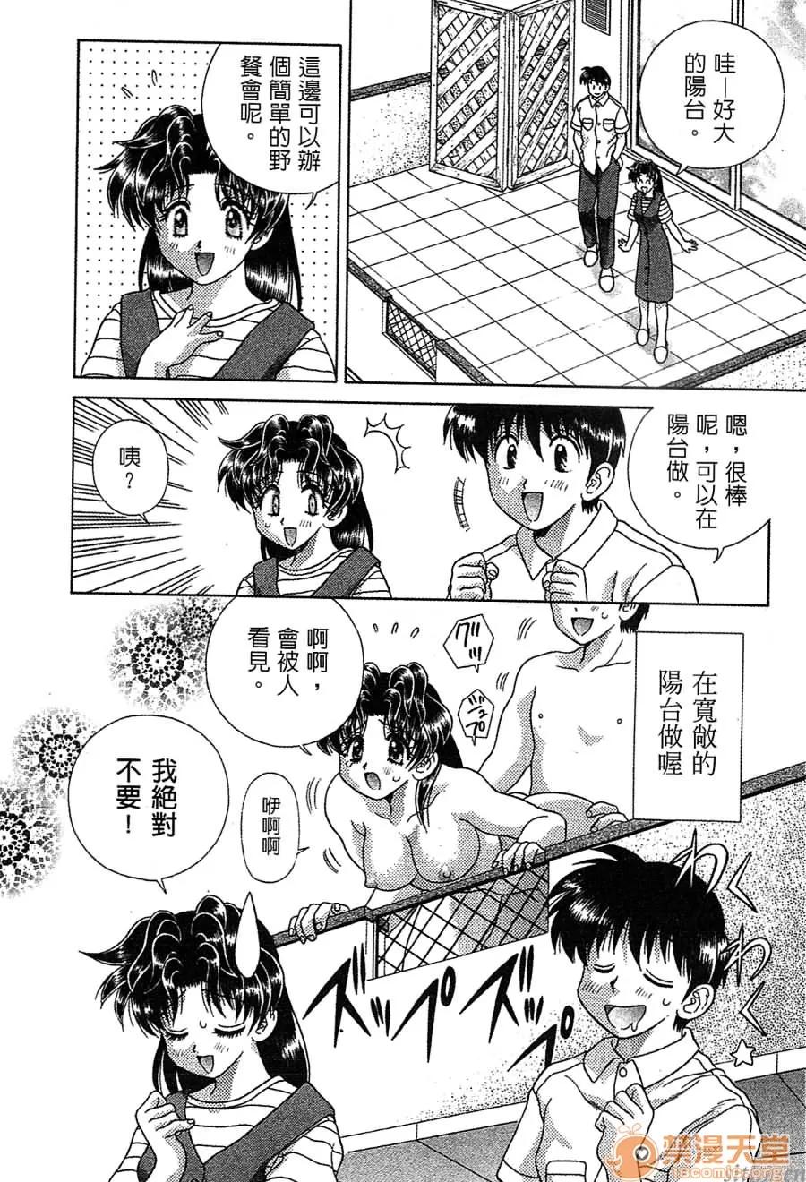 夫妻成长日记 夫妻成长日记 14 第24页