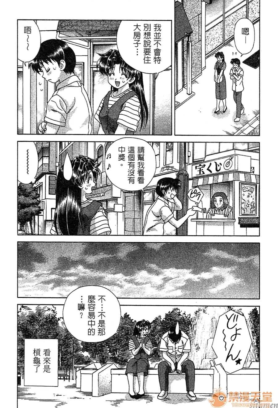 夫妻成长日记 夫妻成长日记 14 第27页