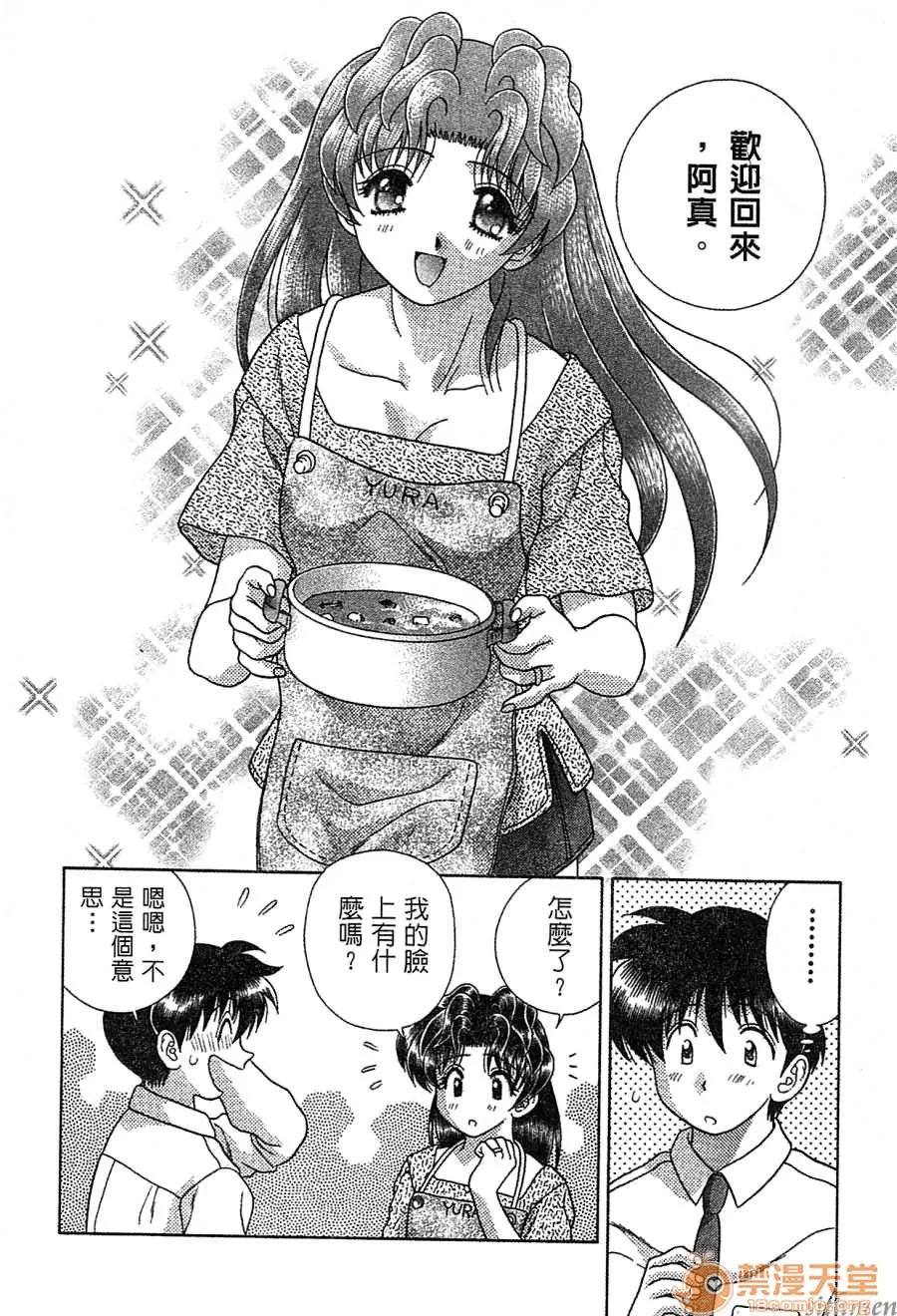 夫妻成长日记 夫妻成长日记 14 第30页