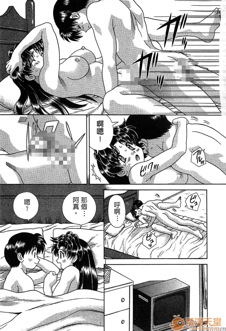 夫妻成长日记 夫妻成长日记 14 第33页