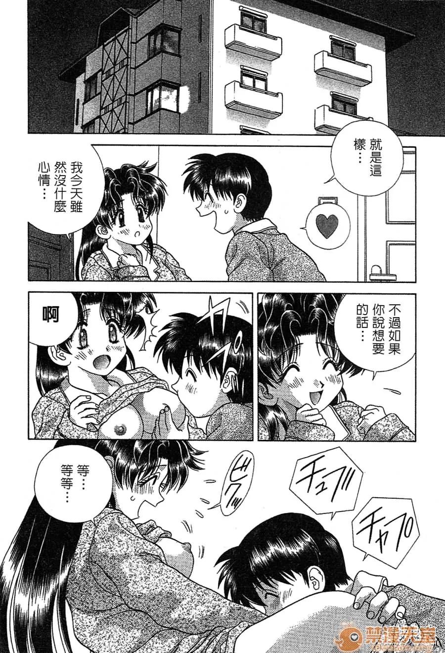 夫妻成长日记 夫妻成长日记 14 第42页