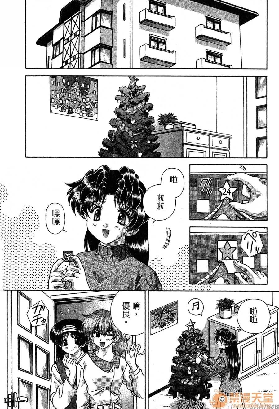 夫妻成长日记 夫妻成长日记 14 第59页