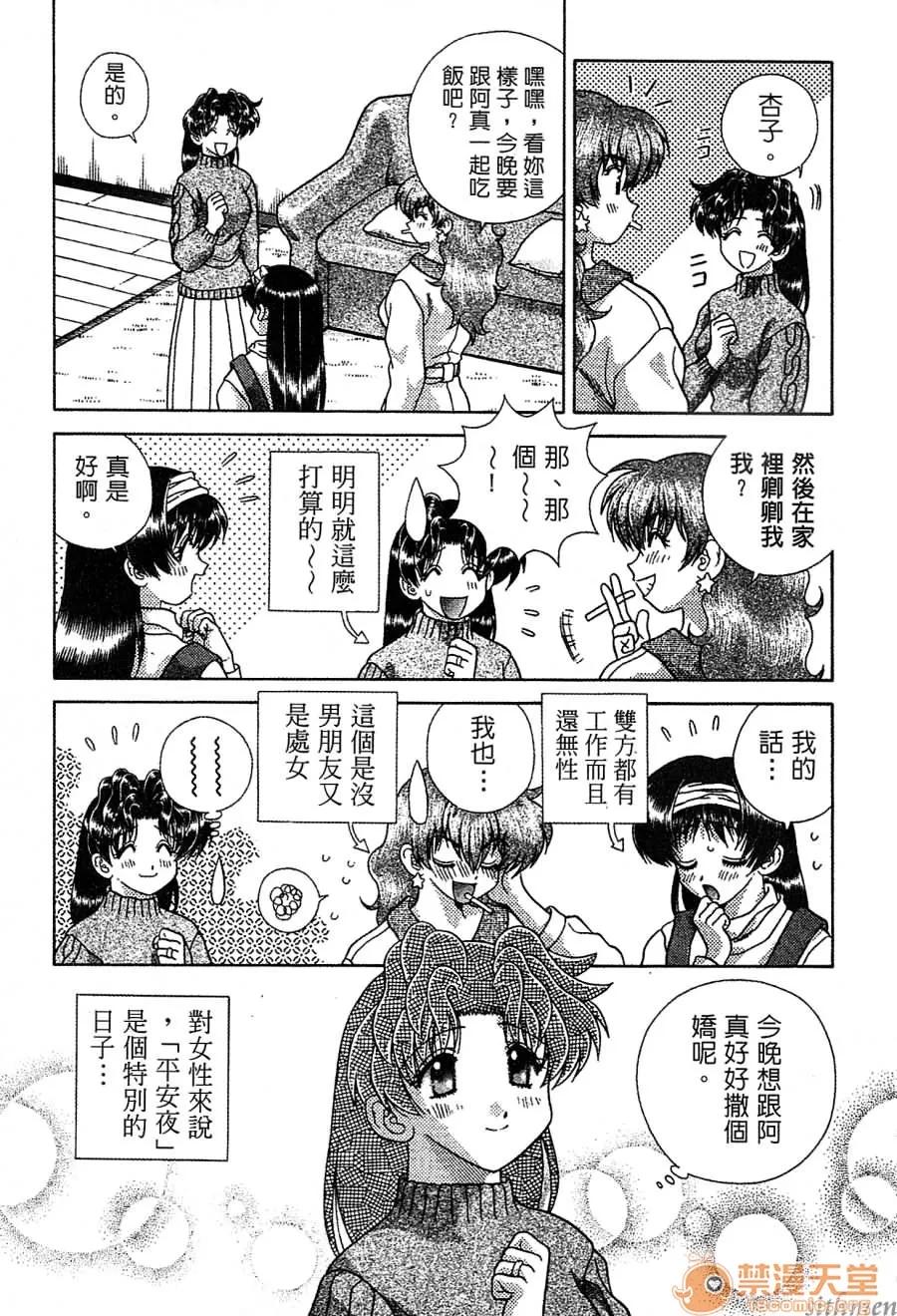 夫妻成长日记 夫妻成长日记 14 第60页