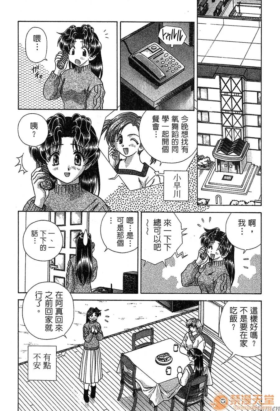夫妻成长日记 夫妻成长日记 14 第62页