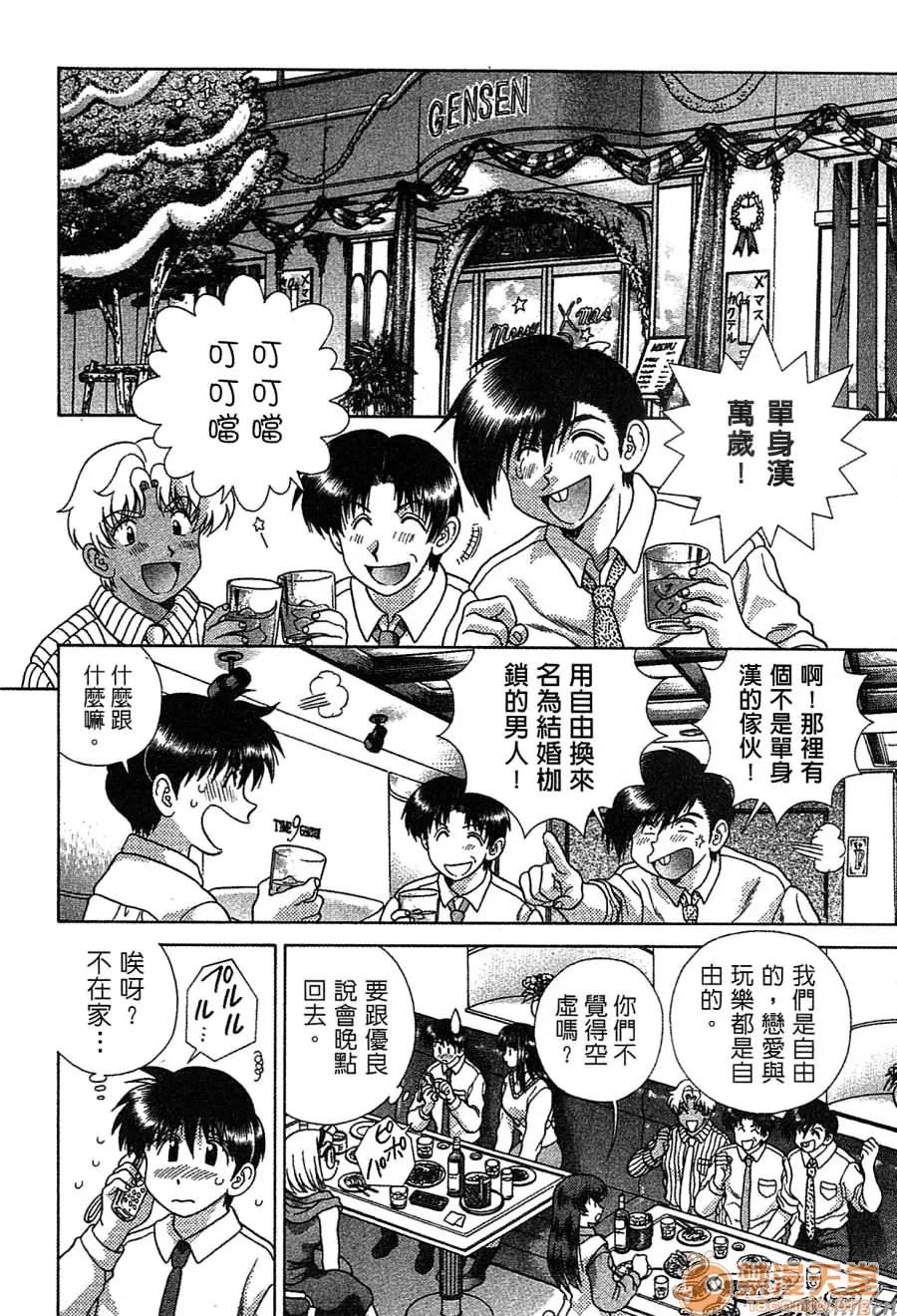 夫妻成长日记 夫妻成长日记 14 第63页