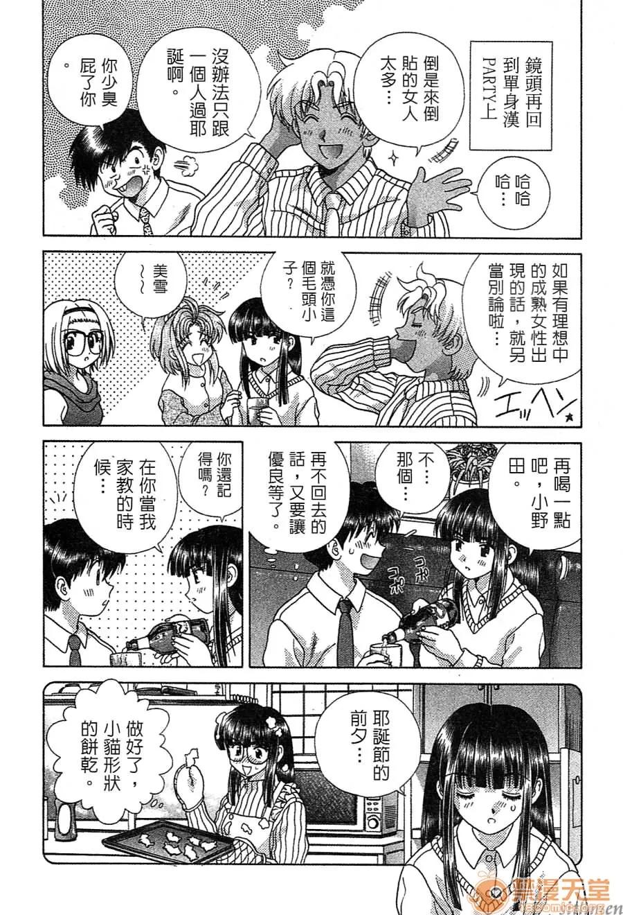 夫妻成长日记 夫妻成长日记 14 第65页