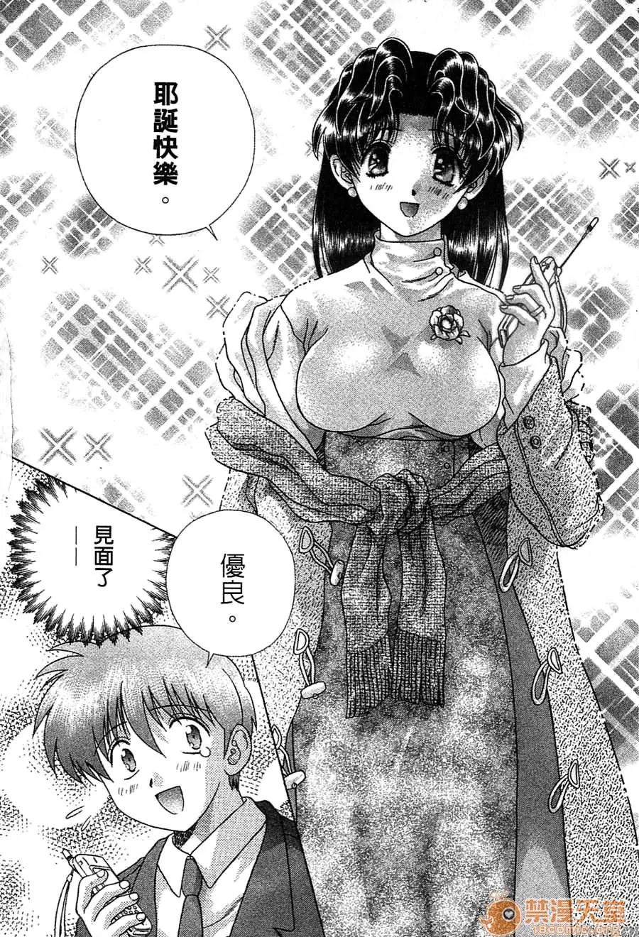 夫妻成长日记 夫妻成长日记 14 第71页