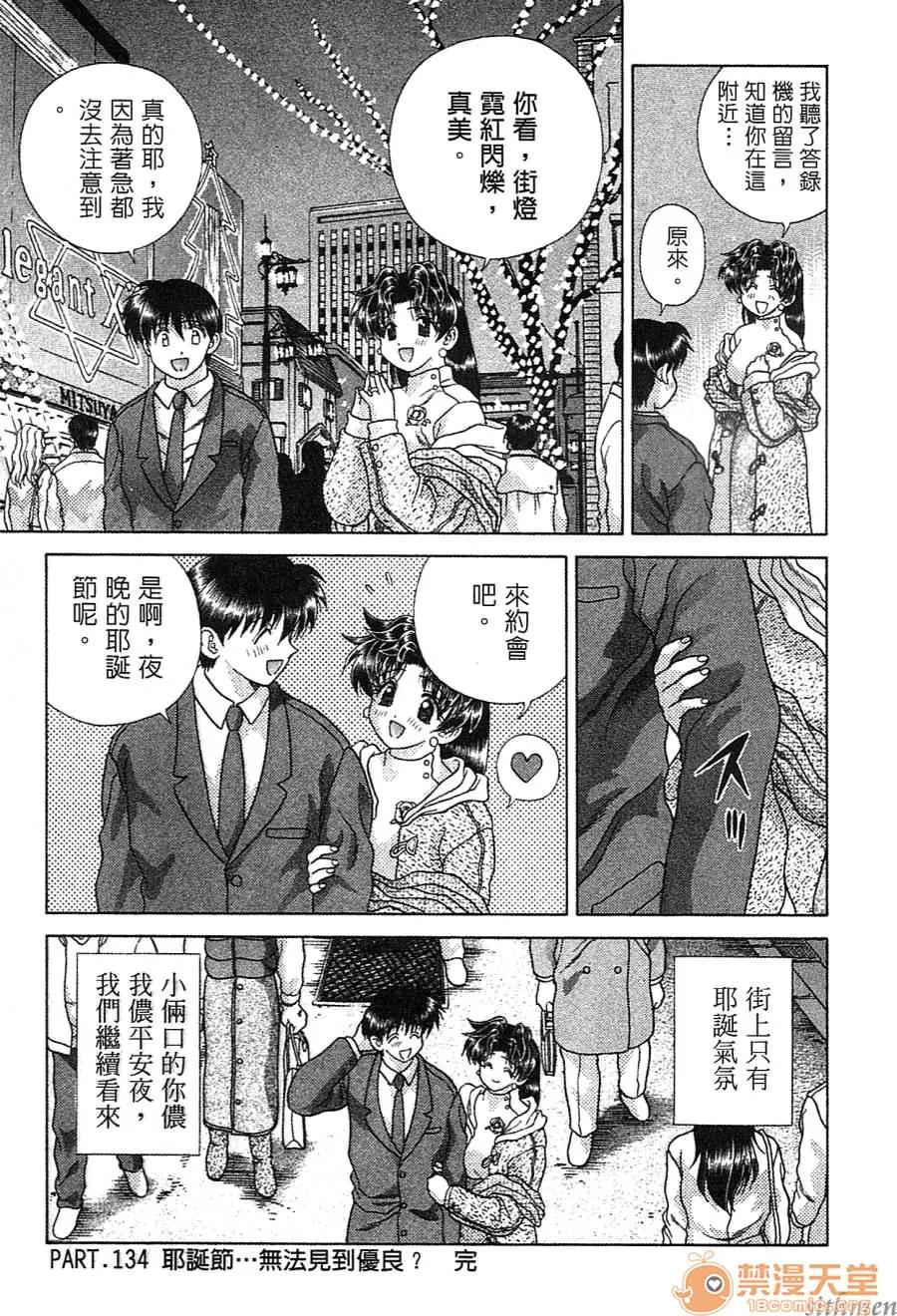 夫妻成长日记 夫妻成长日记 14 第72页
