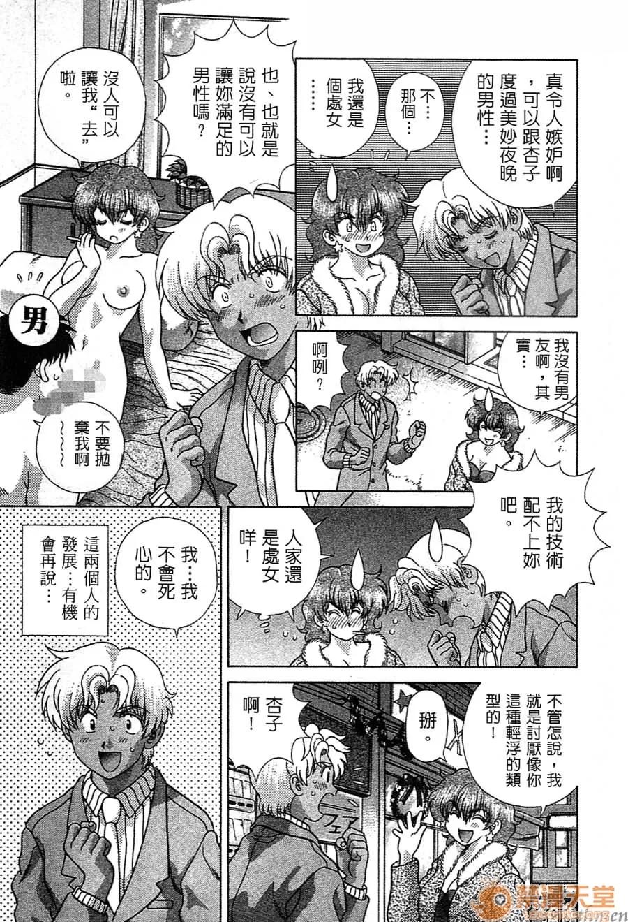 夫妻成长日记 夫妻成长日记 14 第76页