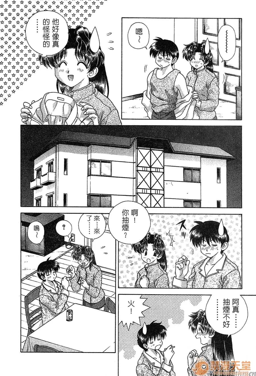 夫妻成长日记 夫妻成长日记 14 第93页