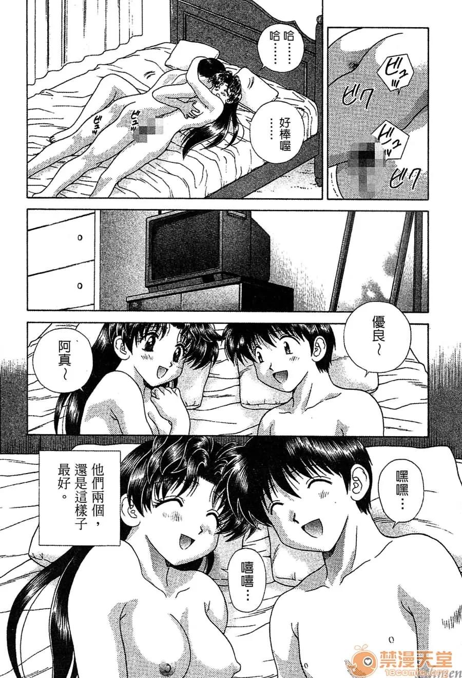 夫妻成长日记 夫妻成长日记 14 第102页