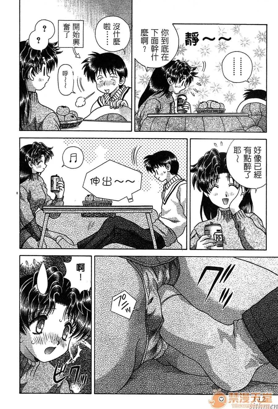 夫妻成长日记 夫妻成长日记 14 第111页