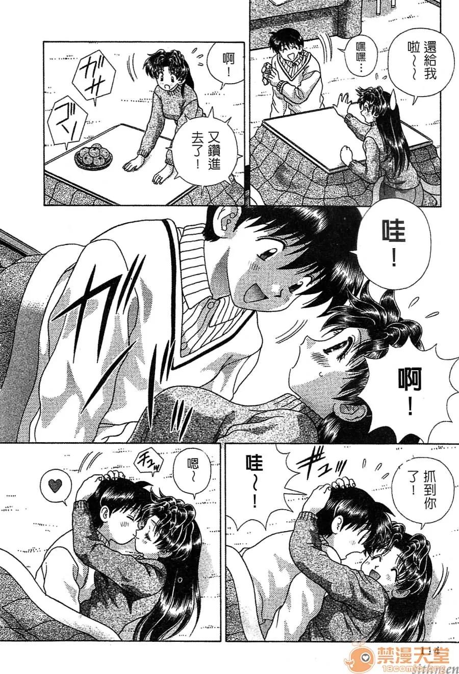 夫妻成长日记 夫妻成长日记 14 第113页