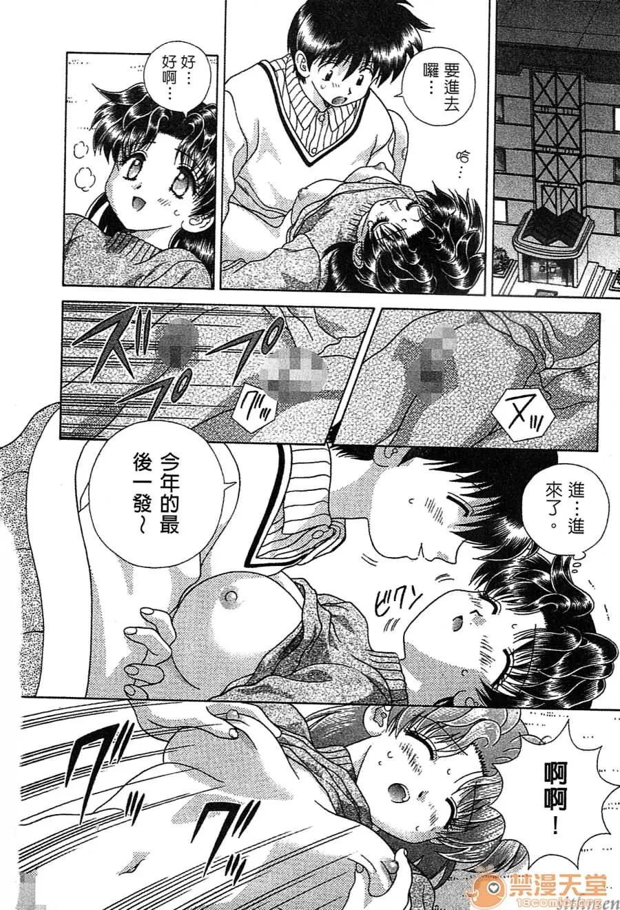 夫妻成长日记 夫妻成长日记 14 第115页