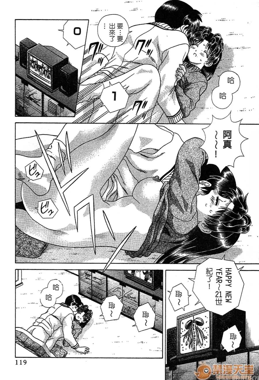夫妻成长日记 夫妻成长日记 14 第118页