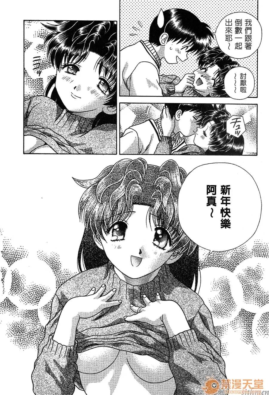 夫妻成长日记 夫妻成长日记 14 第119页