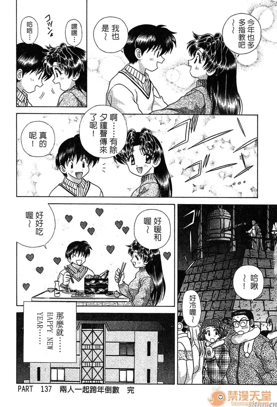 夫妻成长日记 夫妻成长日记 14 第120页