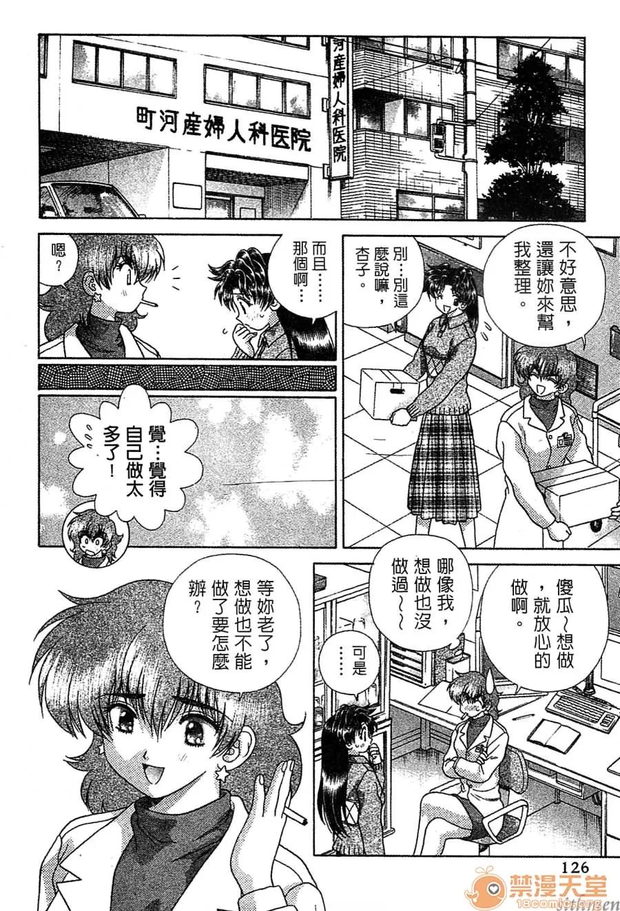 夫妻成长日记 夫妻成长日记 14 第125页