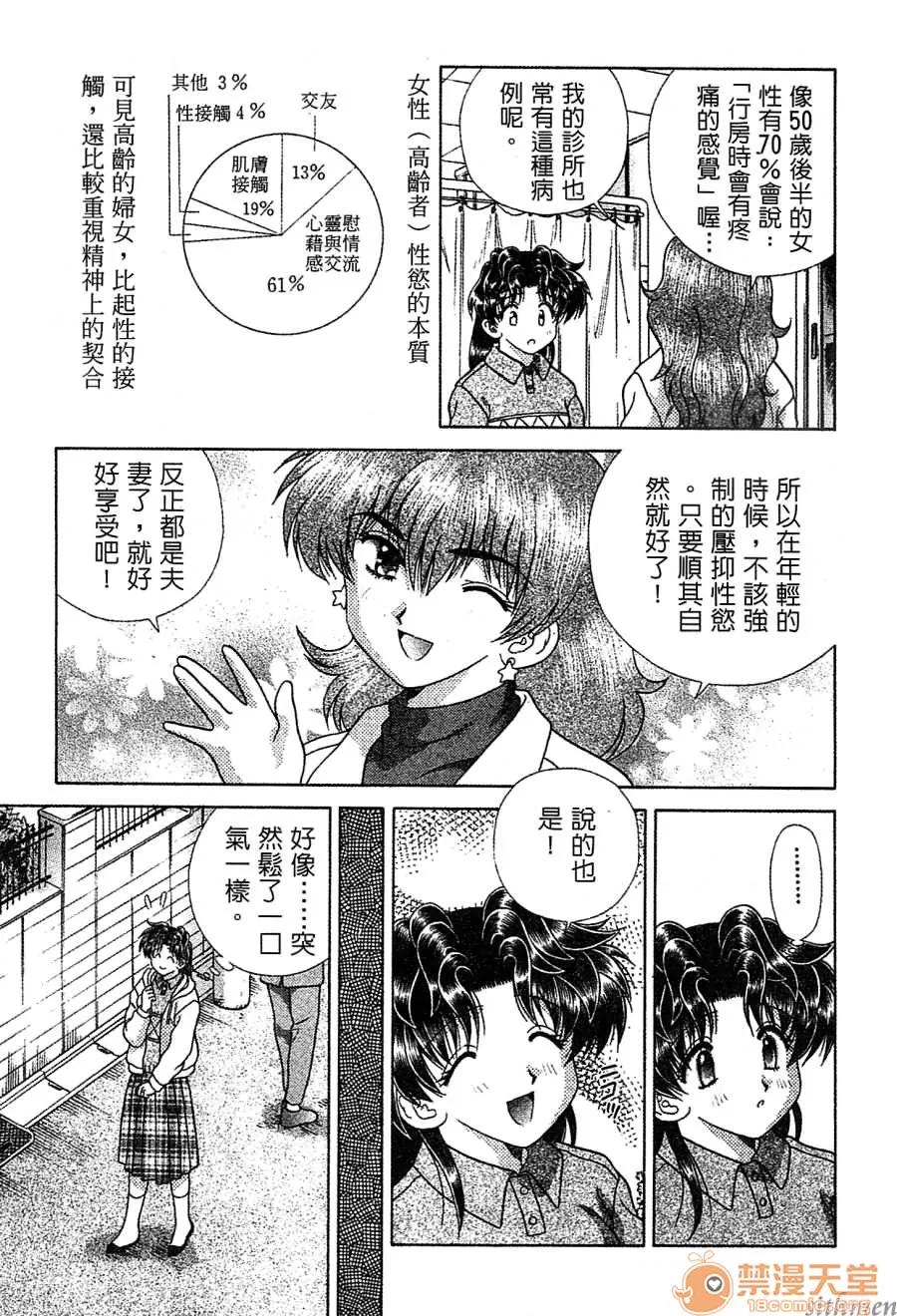夫妻成长日记 夫妻成长日记 14 第126页