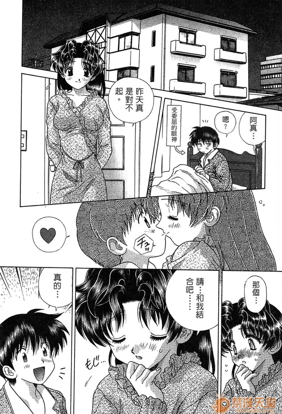 夫妻成长日记 夫妻成长日记 14 第127页