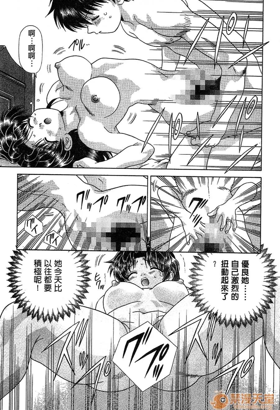 夫妻成长日记 夫妻成长日记 14 第130页