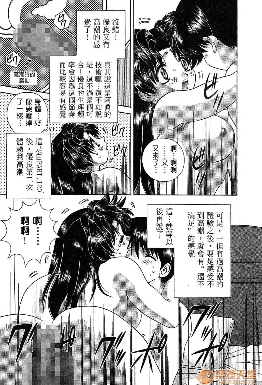 夫妻成长日记 夫妻成长日记 14 第134页