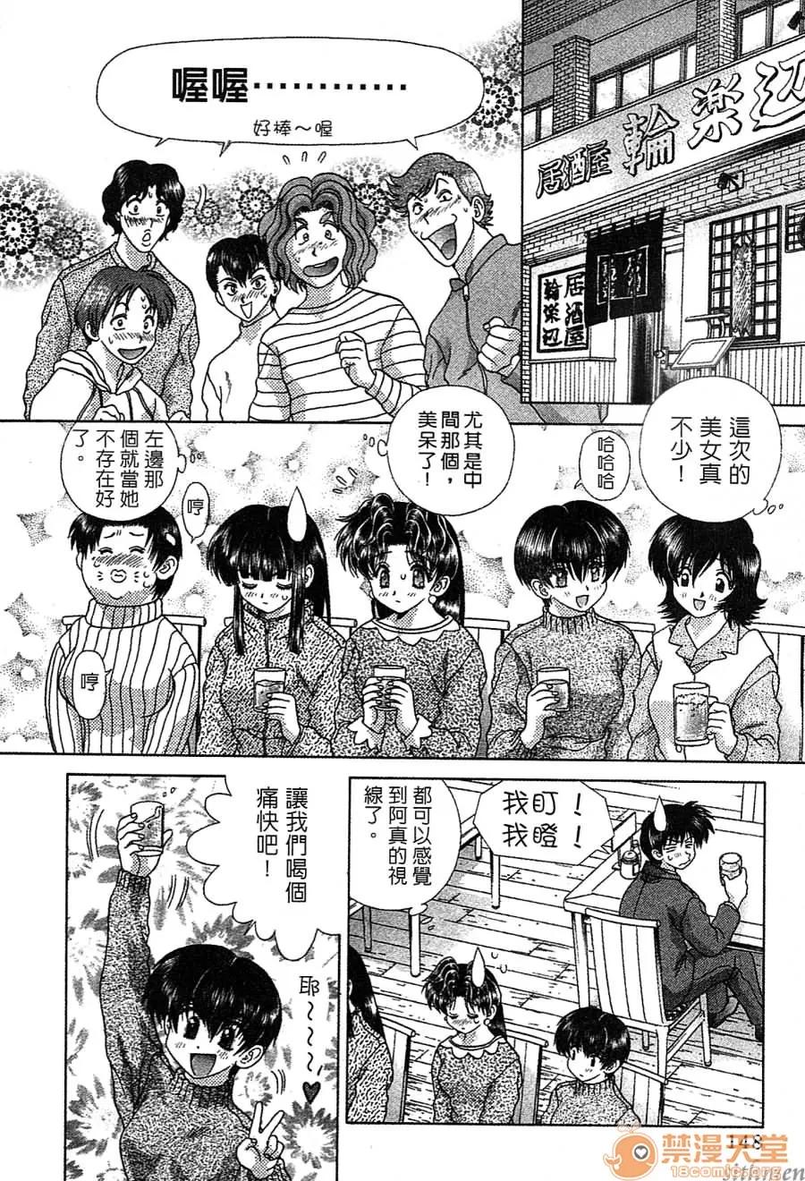 夫妻成长日记 夫妻成长日记 14 第146页