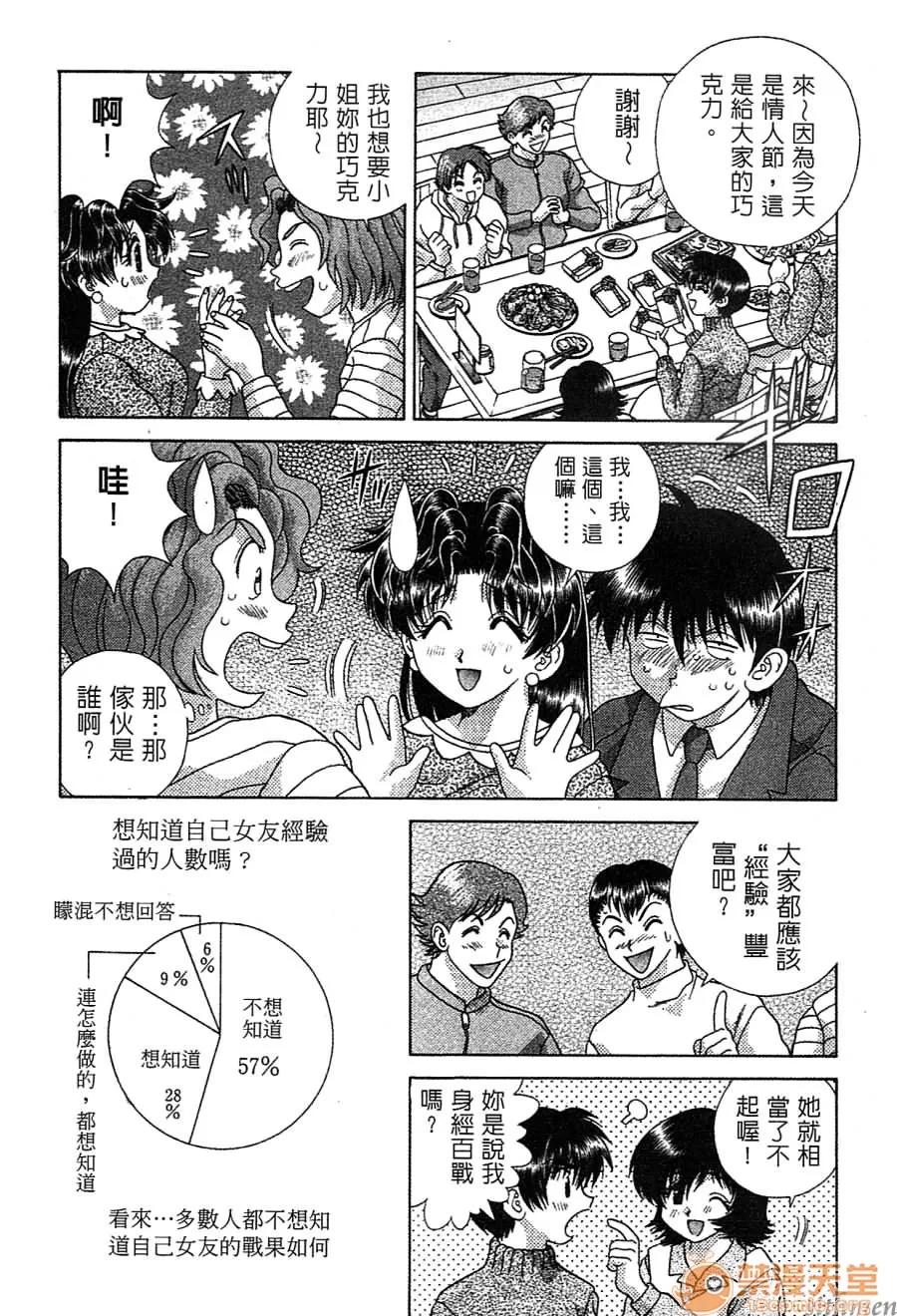 夫妻成长日记 夫妻成长日记 14 第147页
